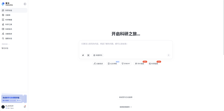 2.1.1 极速模式截图
